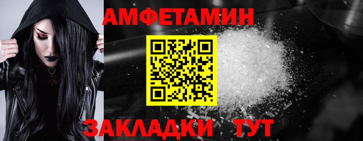 Amphetamine Premium Черногорск