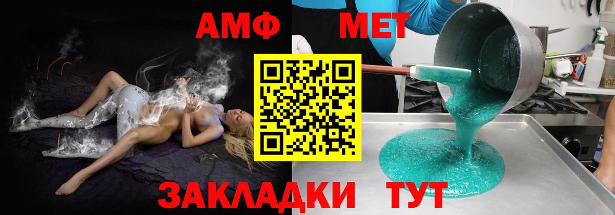 Амфетамин VHQ  АМФ  Черногорск  АМФЕТАМИН  Вход с VPN 