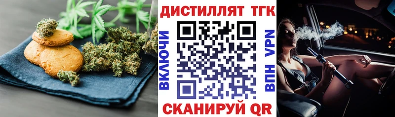 что такое   Черногорск  Печенье с ТГК марихуана 
