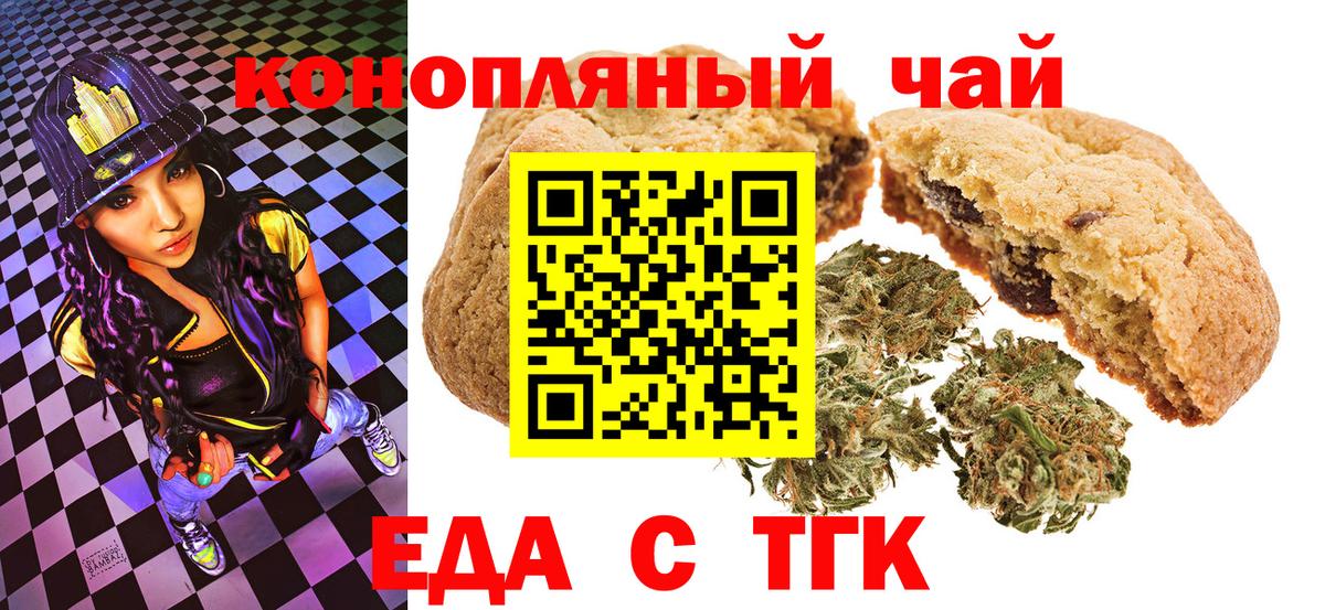 Cannafood марихуана  Вход с VPN  Черногорск 