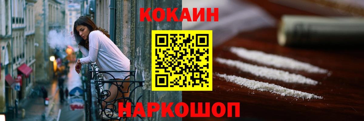 Черногорск  Cocaine Колумбийский  COCAIN  Вход с VPN  Cocaine 99% 