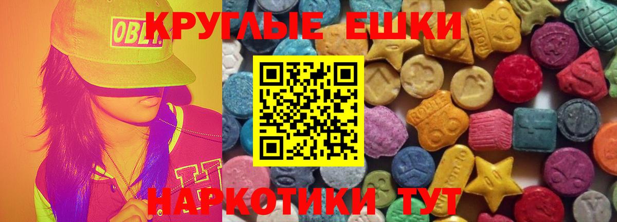 Ecstasy таблы Черногорск