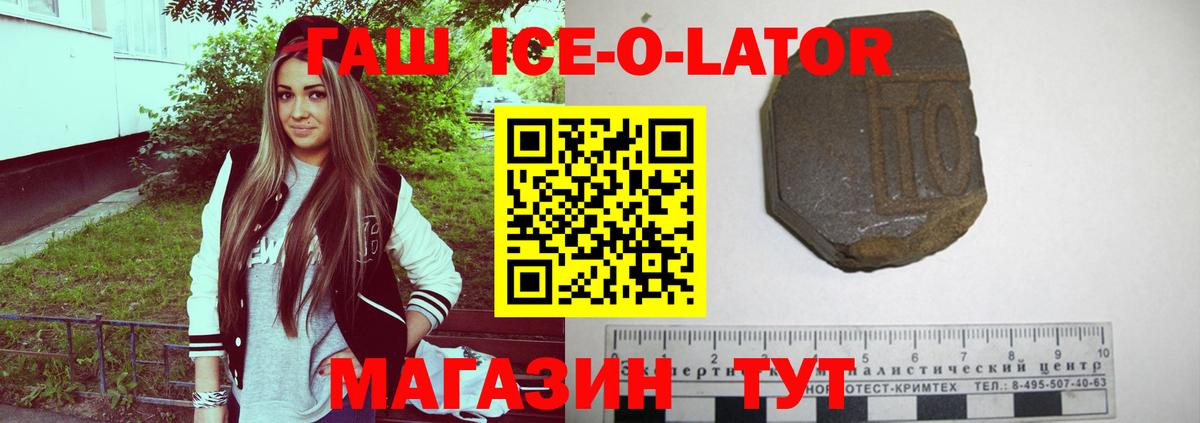 ГАШИШ индика сатива Черногорск