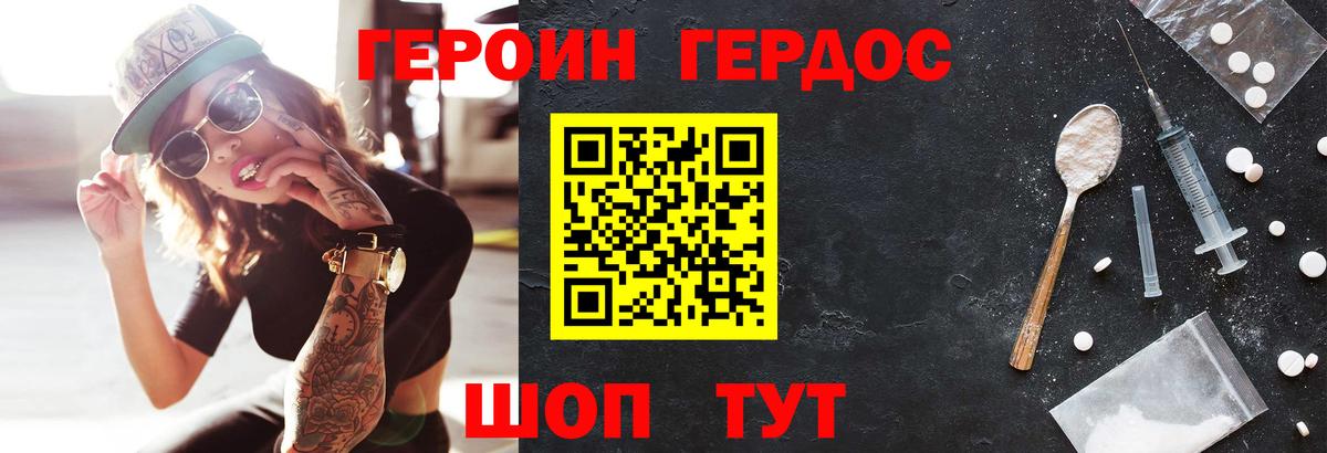 Черногорск  ГЕРОИН афганец  Вход с VPN 