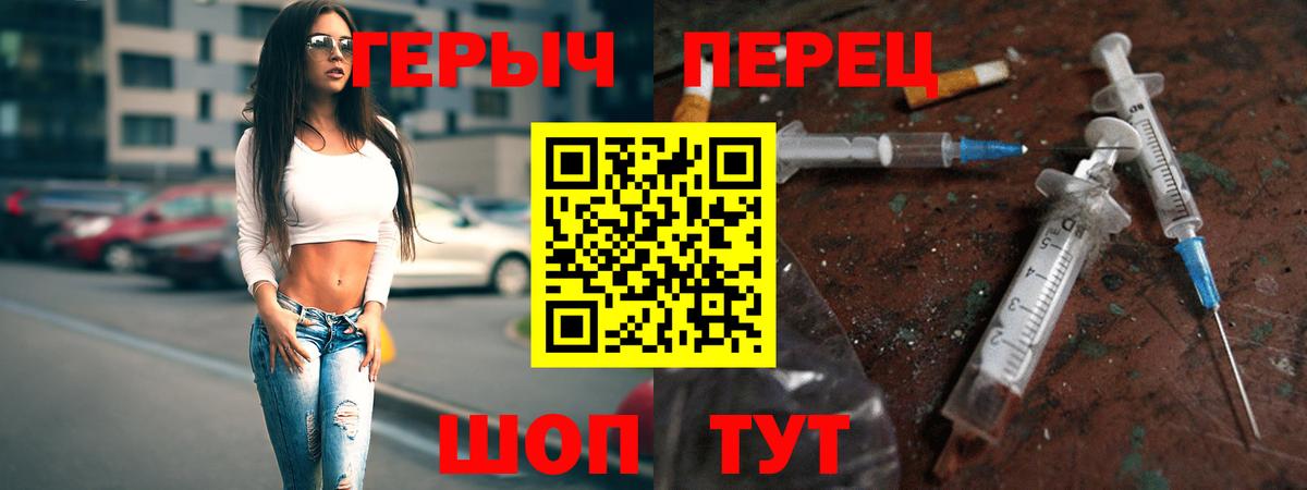 Героин хмурый Черногорск