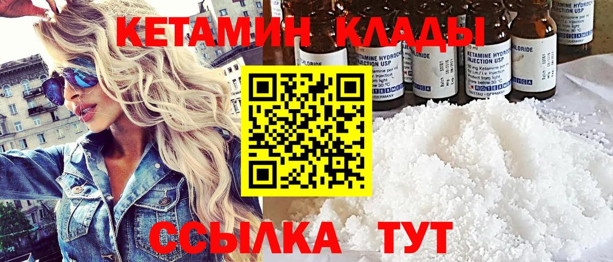 Кетамин VHQ  КЕТАМИН ketamine  Черногорск  Вход с VPN 