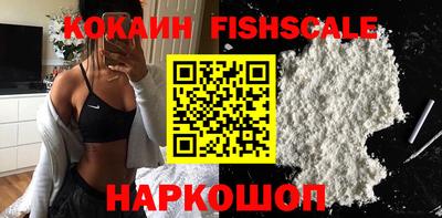 кокаин VHQ Мирный