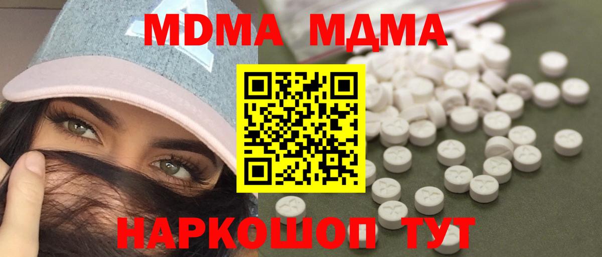 MDMA VHQ Черногорск