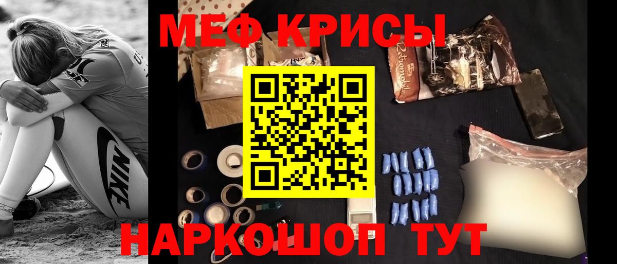 МЯУ-МЯУ VHQ  OMG ссылки  как найти   Черногорск  Вход с VPN 