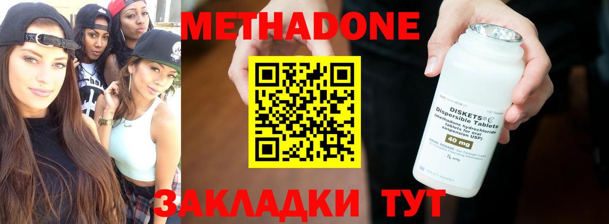 МЕТАДОН кристалл  Вход с VPN  Метадон мёд  Черногорск 