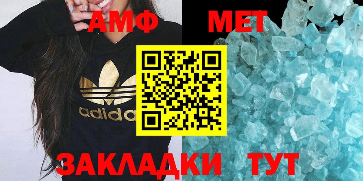 МЕТАМФЕТАМИН Декстрометамфетамин 99.9% Черногорск