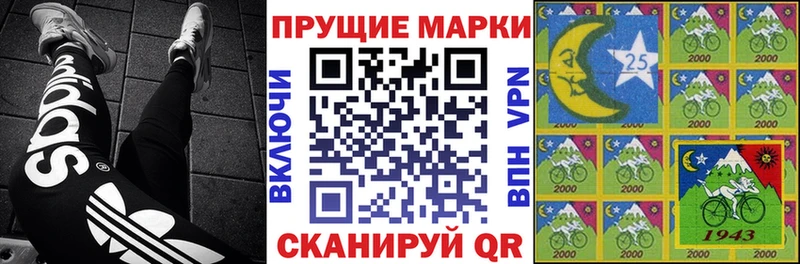 Наркотические марки 1500мкг  Черногорск 