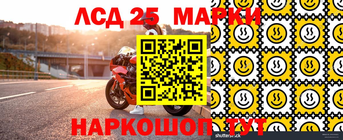 Черногорск  Марки NBOMe 1,5мг  Вход с VPN 