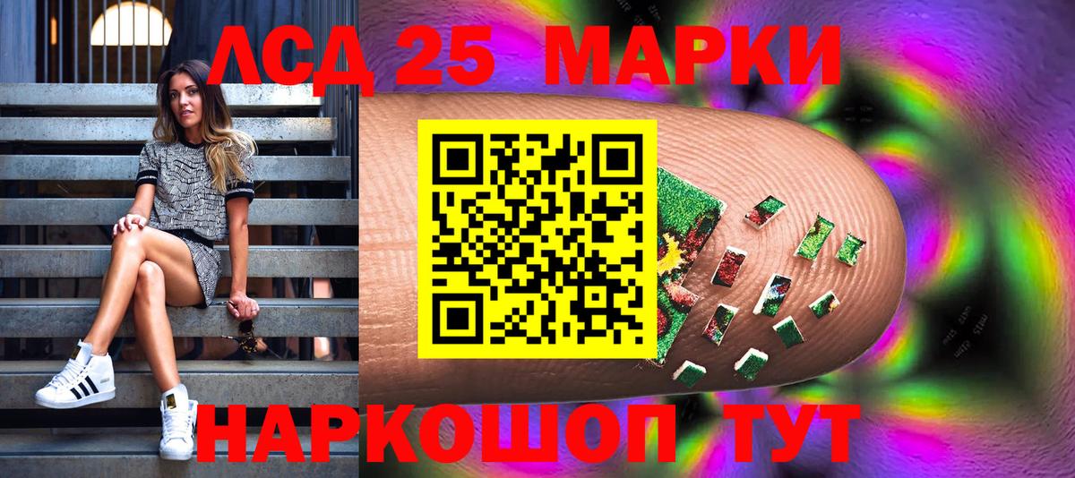 Марки 25I-NBOMe 1500мкг Черногорск